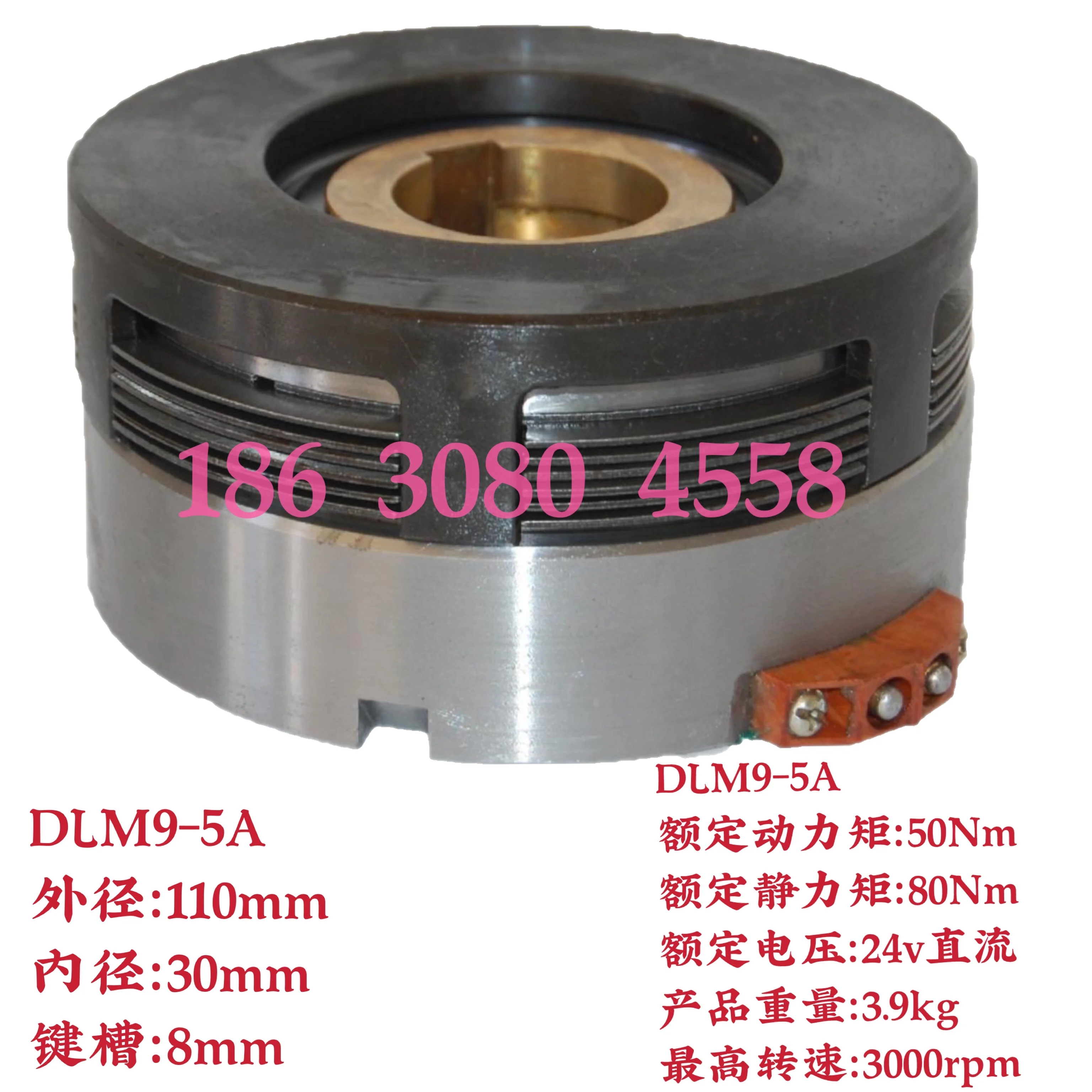 DLM9-2A  DLM9-5A wet multi-plate electromagnetic clutch DC24V Dalian Shenyang numerical control machine CAK50856150