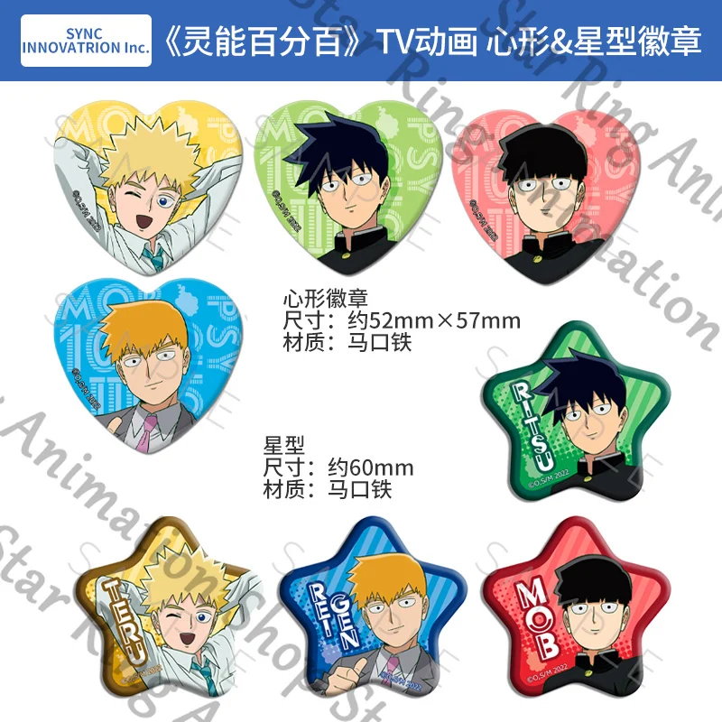 

Anime Genuine Mob Psycho 100 Mobu Saiko Hyaku Badge Tinplate Heart-shaped Emblem Star Class Brooch Cospaly Cartoon Gift