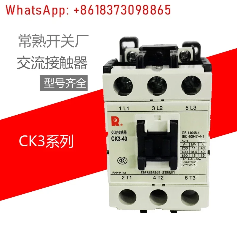 Switchyard contactor CK3-09 12 18 25 32 40 50 65 80