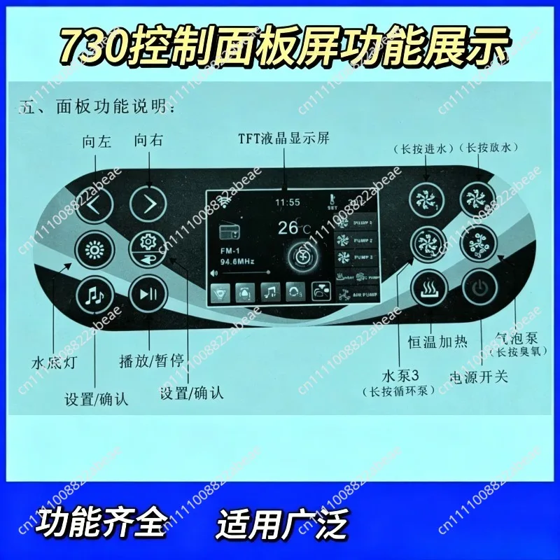 Swimming pool bathtub surfing constant temperature massage filtration circulation controller