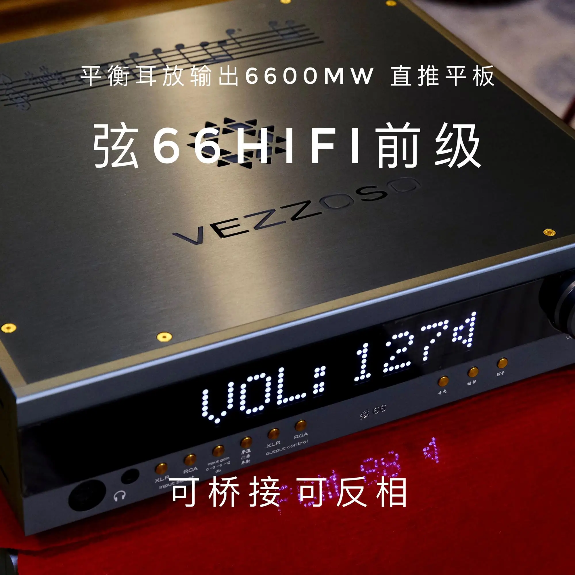 

New Xianyun 66 Fully Balanced HIFI Front Stage Amplifier Flat Ear Amplifier 6.6W Thrust FM Front Stage Circuit