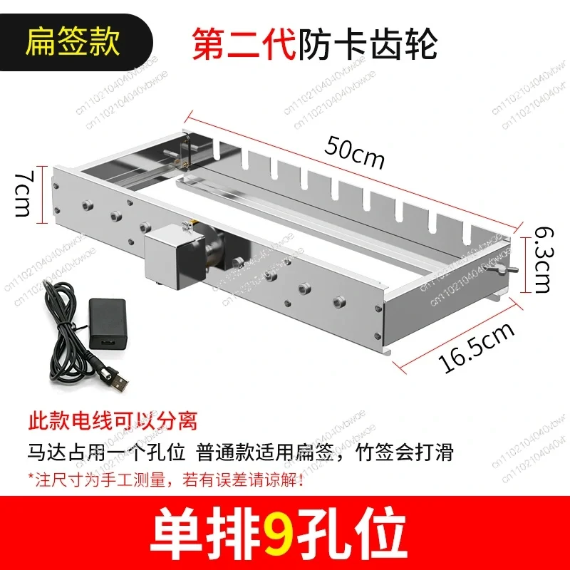 Fully automatic barbecue flip shelf adjustable width tumble skewer machine 5V can be connected to power bank