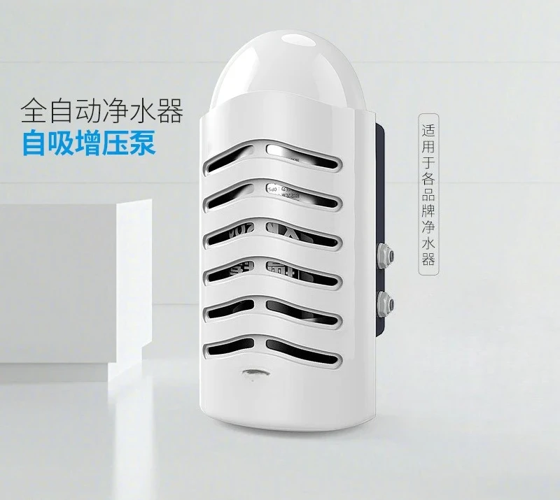 Water purifier diaphragm booster pump household automatic pumping self-priming pump