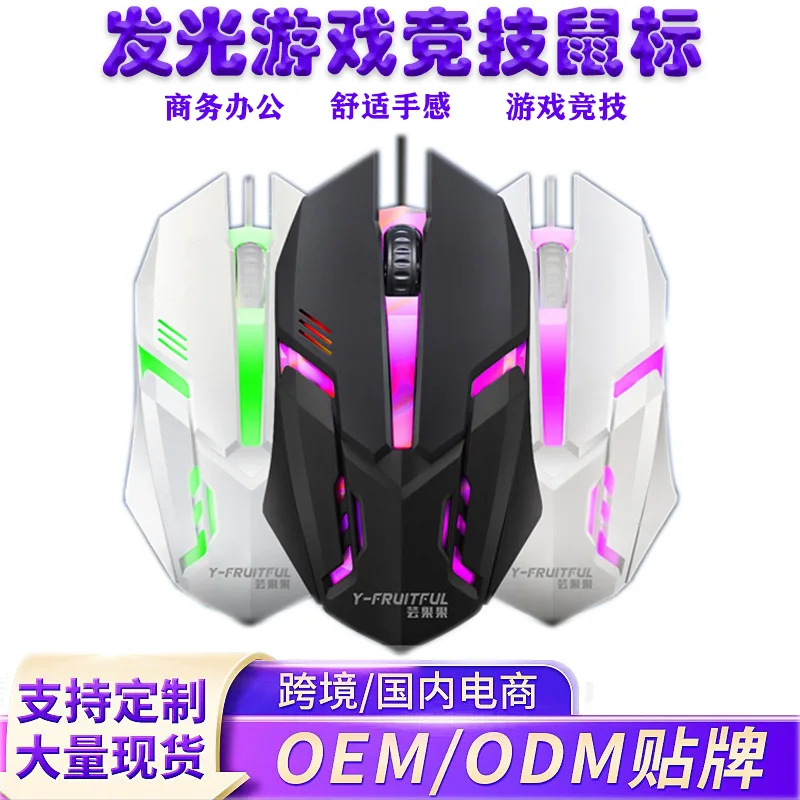 

S1 Gaming Mouse 7 Color LED Backlight Ergonomics USB Wired Gaming Mouse Side Wing Cable Optical Mouse Gaming Mouse