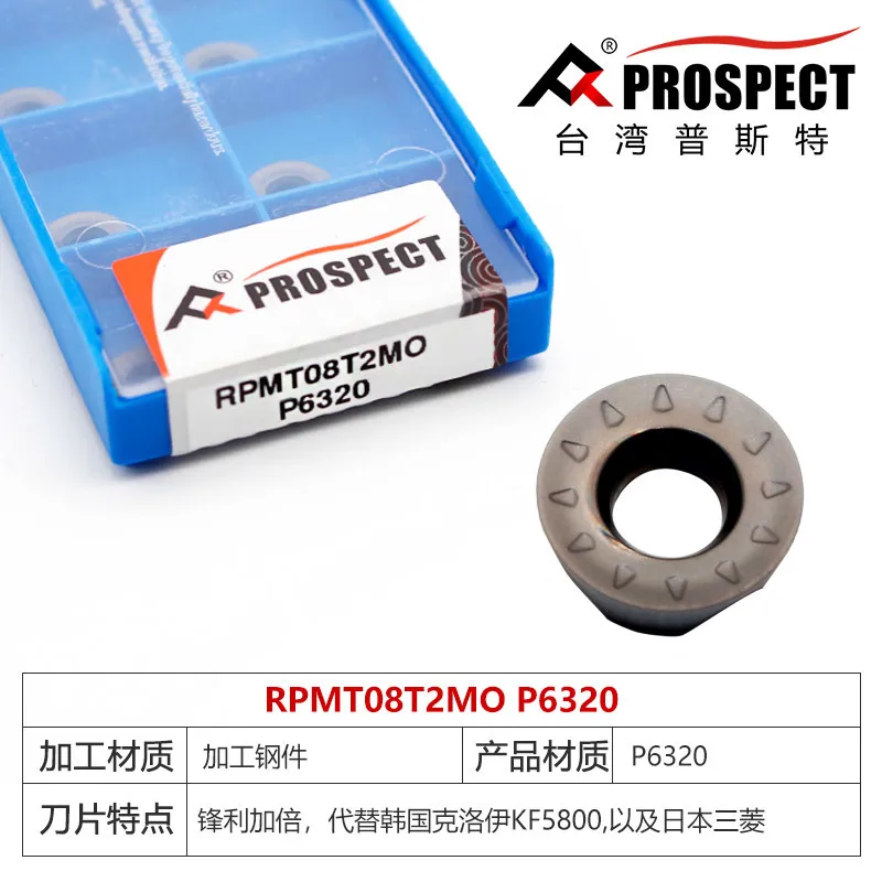 High Performance PROSPECT RPMT08T2 / 10T3 / 1204MO Milling Inserts P7320 for Steel & Stainless Steel CNC Cutting Tools