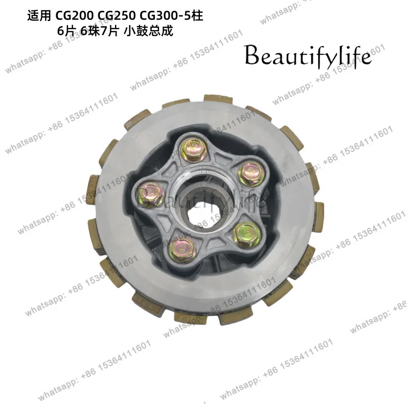 Three-wheeled motorcycle cg200 cg250 cg300 clutch assembly 5 columns 6 pieces 6 columns 7 pieces snare drum assembly