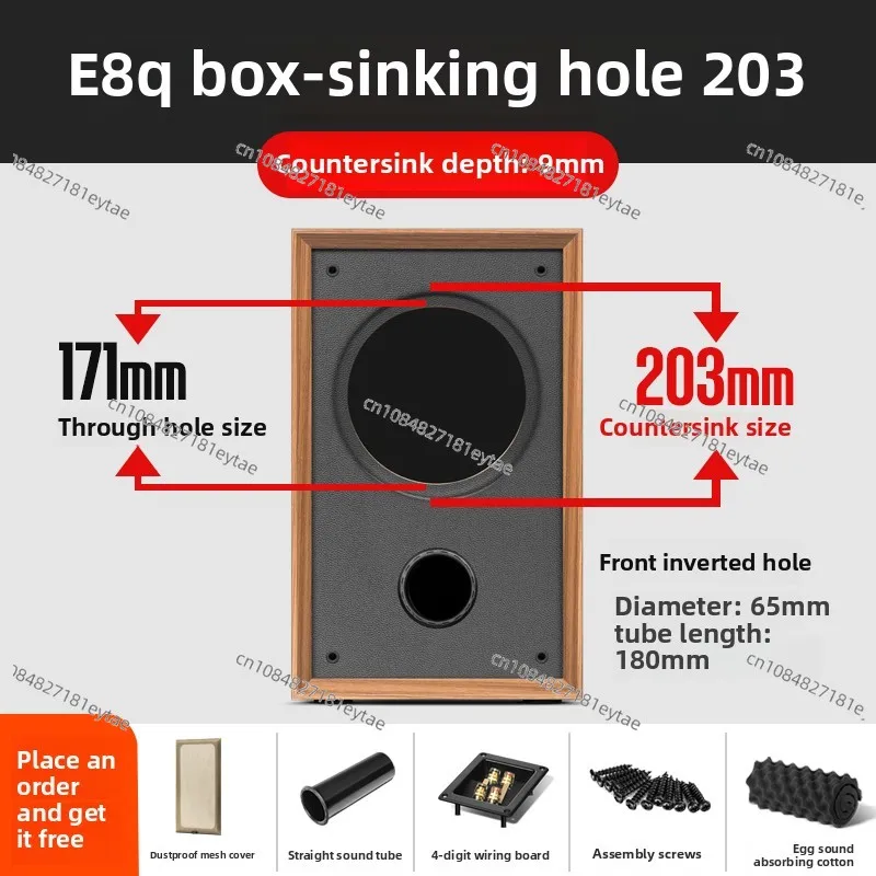 

8-inch Speaker Empty Box, E8Q Full-range DIY Empty Box, Wooden Hifi Fever Passive, Audio Shell