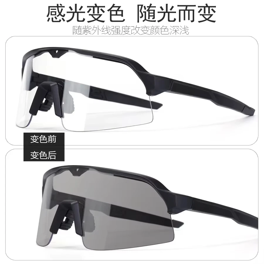 Outdoor sports cycling glasses running mountain bike road bike color-changing glasses windproof sand sunglasses