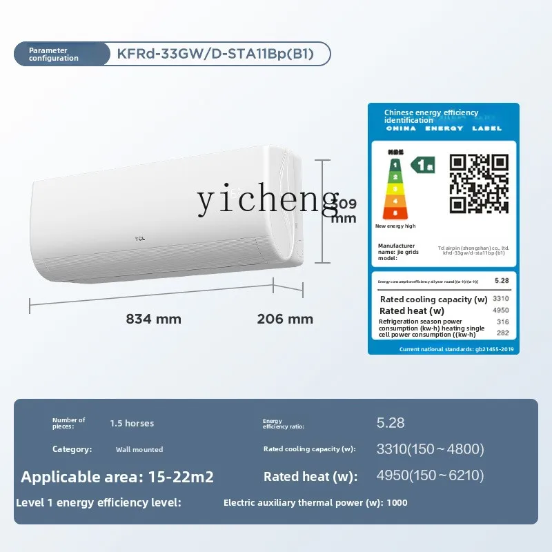 

ZC 1.5 horse on-hook new first-class heating and cooling bedroom frequency conversion wall-mounted household air conditioner
