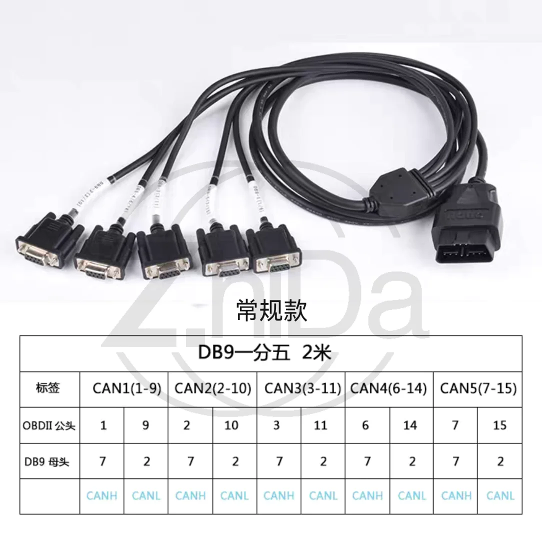 OBD2 Male to DB9 Female One to Six CAN Card Serial Test Cable RS232 Diagnostic Gateway Cable