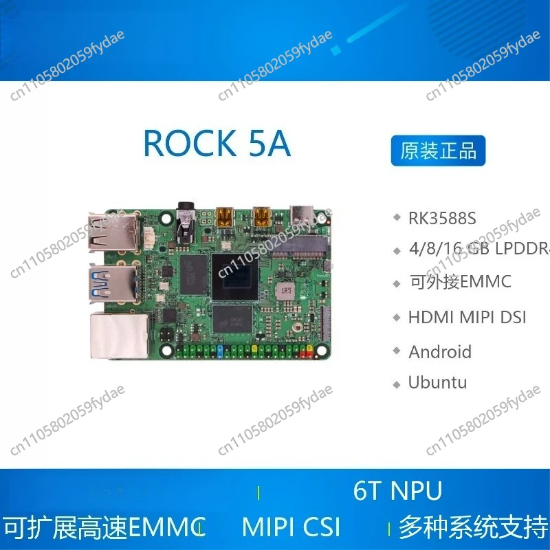 5A RK3588S, High-Performance, 8-core 64 Bit