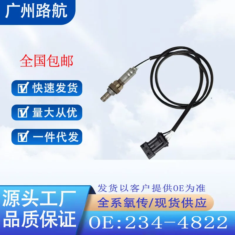 Oxygen Sensor 234-4822 for SATURN L300 LW300 LS2 LW2 2001-2005 3.0L car engine replacement parts