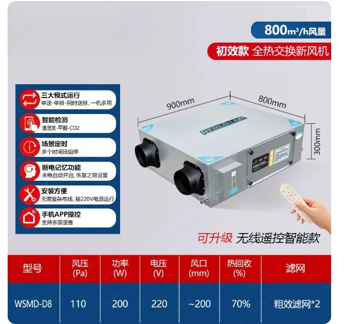 Ceiling Installation Full Heat Exchanger Metal Fan Bidirectional Flow Fresh Air Ventilation Fan