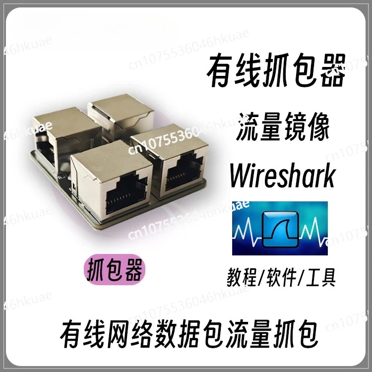 

Mirrored Traffic Ethernet Capture IPTV Source Hub Packet TCP/IP Capture Wireshark
