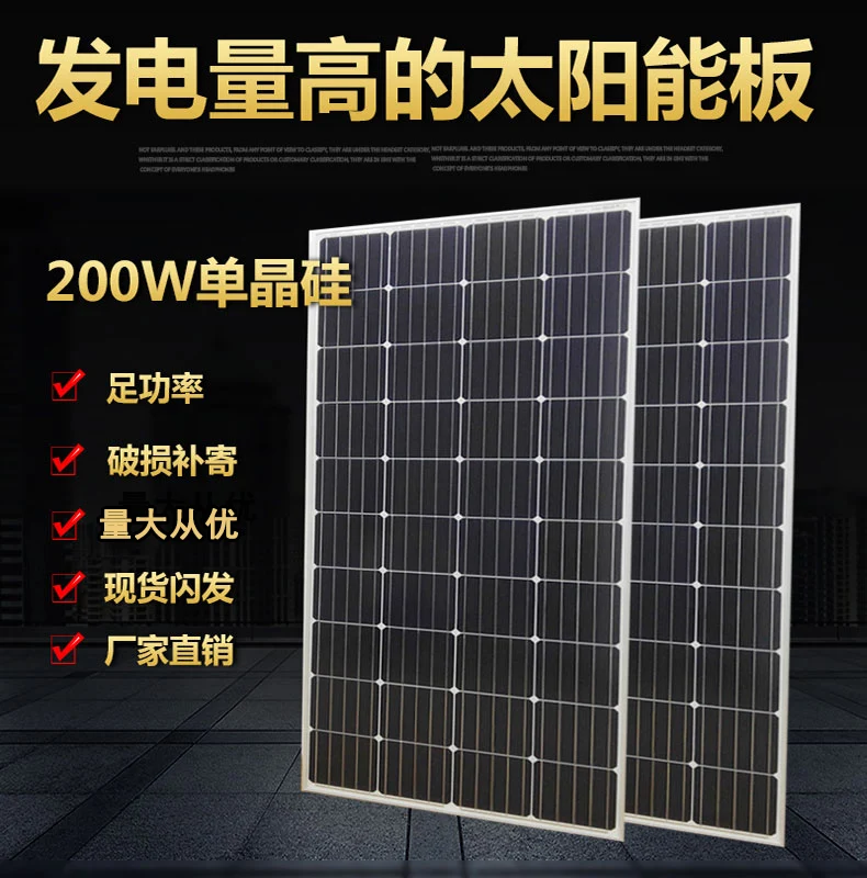 For 18V30W50W100W200W300W Monocrystalline solar photovoltaic panel can be charged with 12V battery