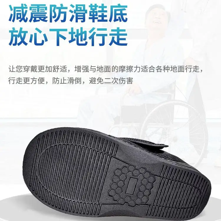 Elderly foot swelling widened puffiness gout middle-aged and men's and women's shoes deformed foot shoes thumb valgus shoes