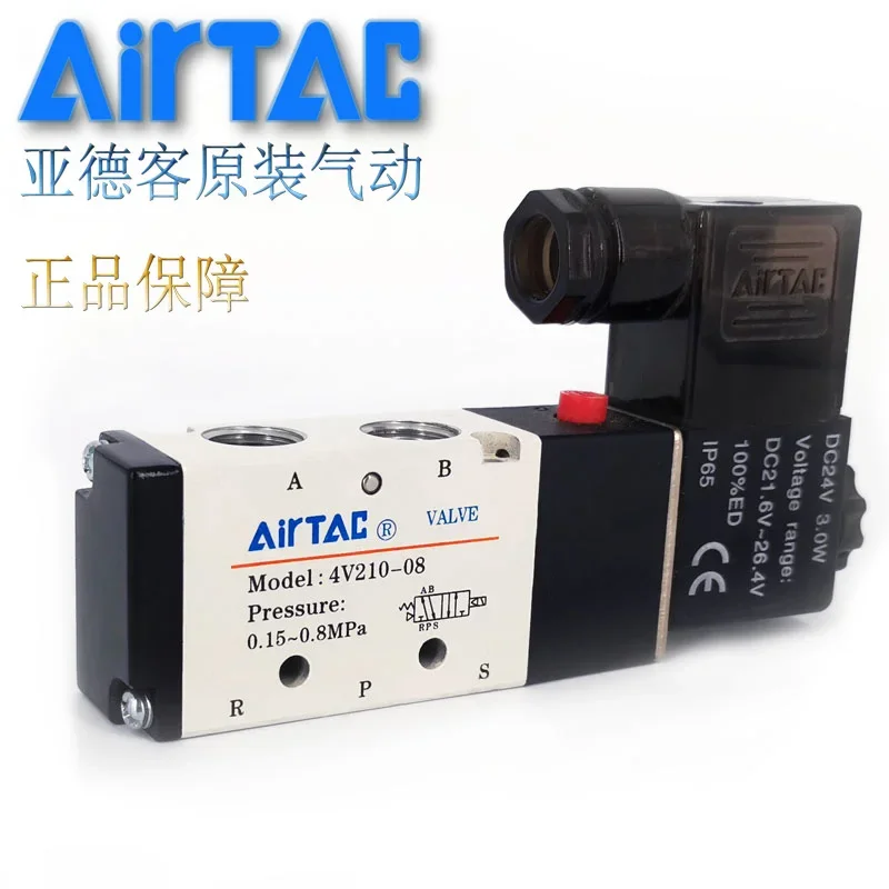 Electromagnetic valve 4V210-08 4V310-10 4V410-15 two position five way directional valve Original air valve