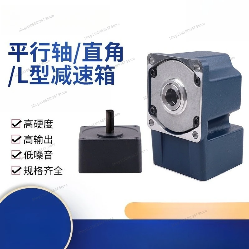 For Gear Reducer Parallel Shaft Hollow Shaft Output Right Angle L Type Reduction Gearbox