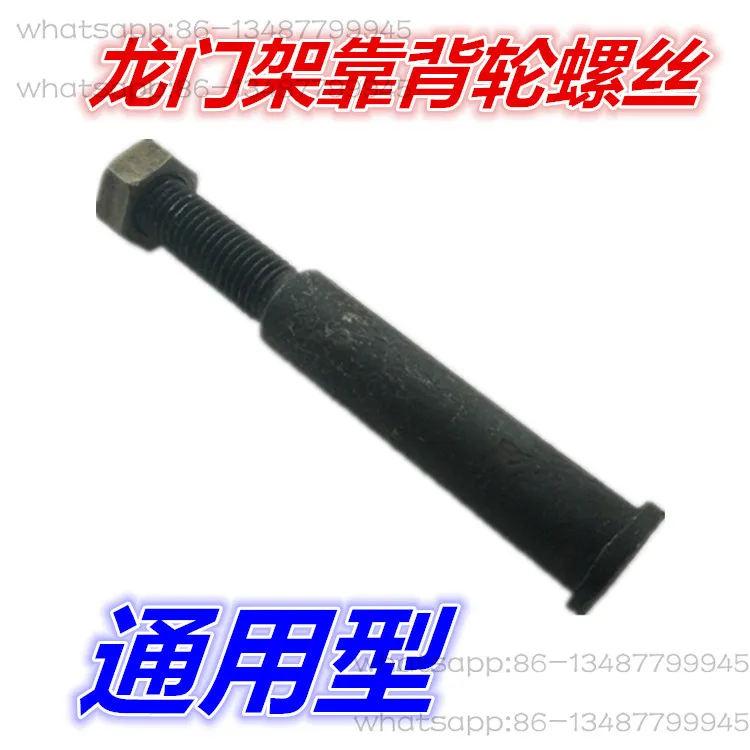

Construction gantry backrest wheel screw lift wheel fixing screw gantry accessories