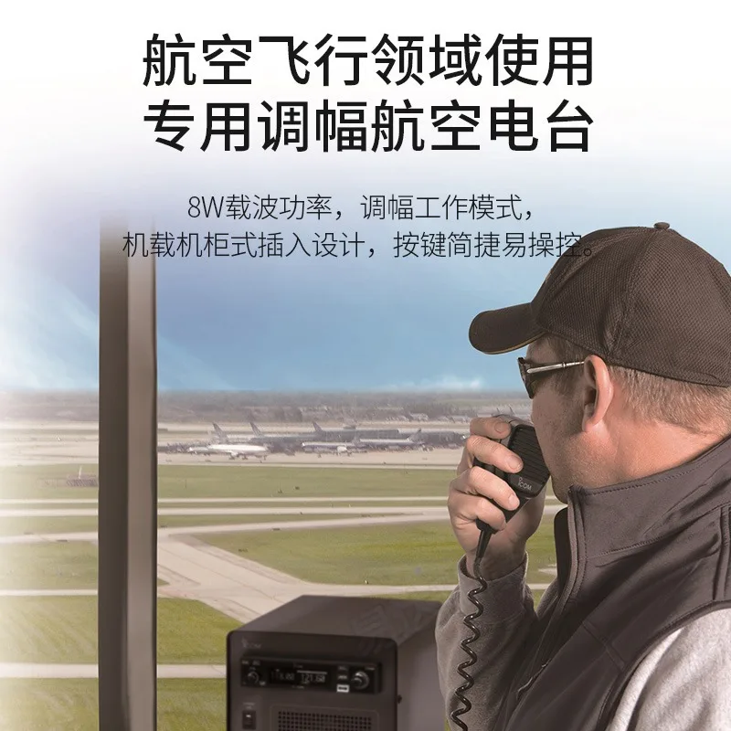IC-A220 Aviation Radio ICOM Aikemu VHF Mega-segment Airport Marine Wireless Vehicle