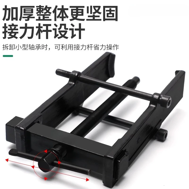 Two-jaw puller small multi-functional disassembly bearing Bearing tool