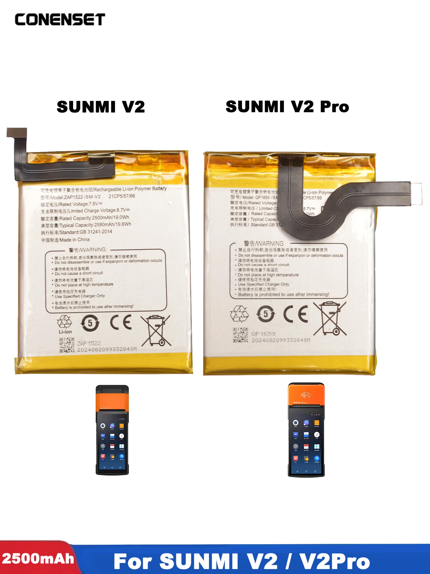 7.6V 2500mAh Replacement Battery For Sunmi V2 V2Pro POS QP1659 T5930