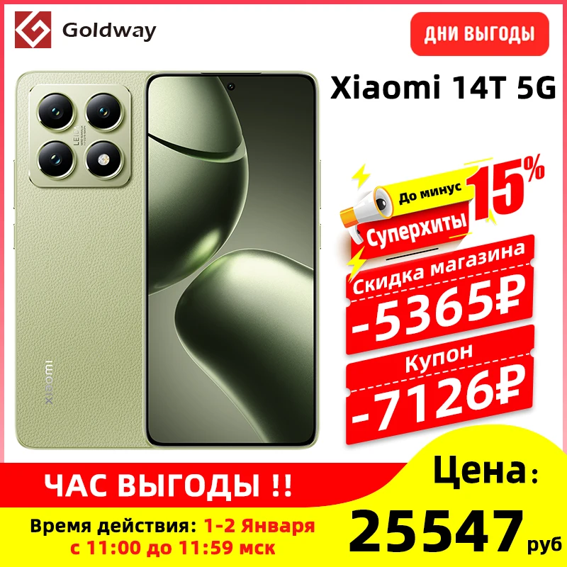 Xiaomi 14T глобальная версия MTK Dimensity 8300-Ultra 50 МП камера Leica 5000 мАч 67 Вт гиперзарядка 144 Гц AI дисплей 5G NFC смартфон