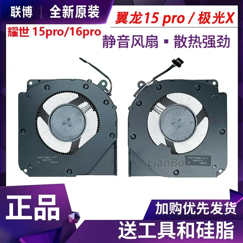 for Mechanical Revolution Aurora X Wing Loong 15 Pro Yaoshi 15 PRO Yaoshi 16Pro Cooling Fan
