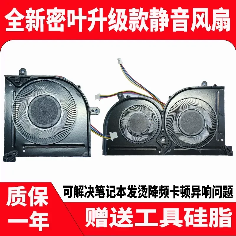 Applicable to MSI MSI GS63 GS73V MS-16K2 16K3 16K4 16K5 17B2 17B1 fan