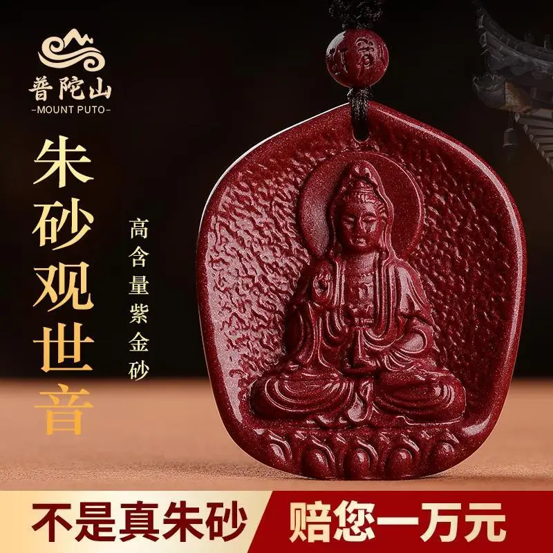 

Putuo Mountain Natural Cinnabar Pendant Guanyin Bodhisattva Necklace Benmingfu Guardian Amulet Fine Jewelry for Men and Women's