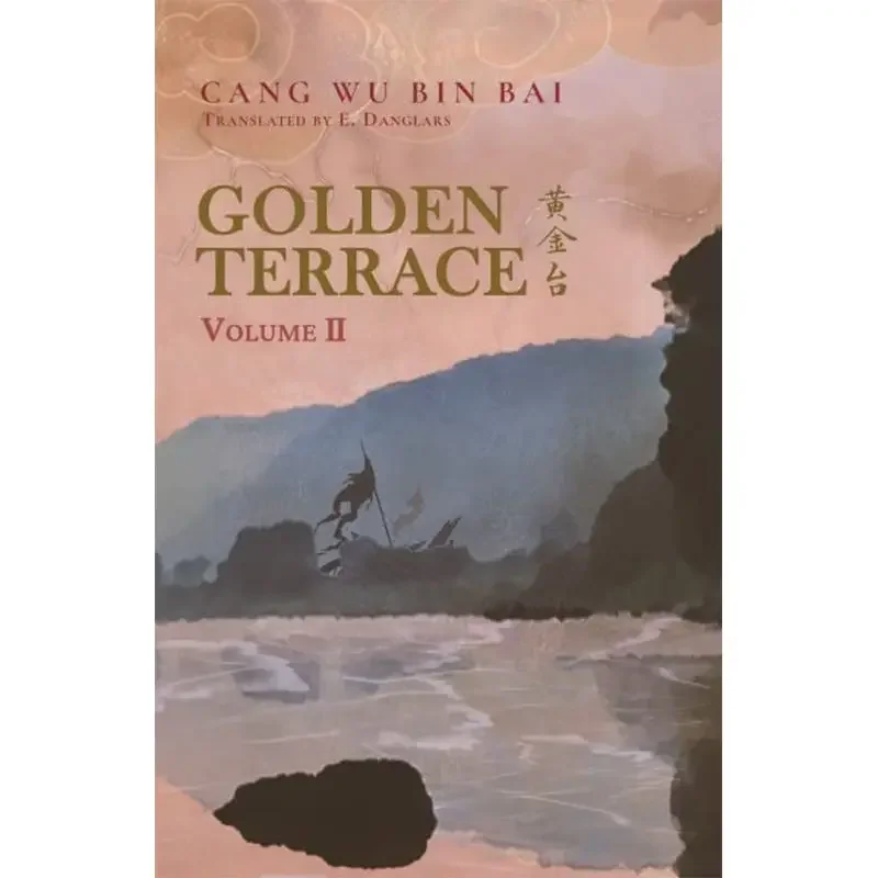 الطبعة الإنجليزية Golden Terrace: المجلد 1-2 واحد من كتب روايات القصر الأكثر أوصى