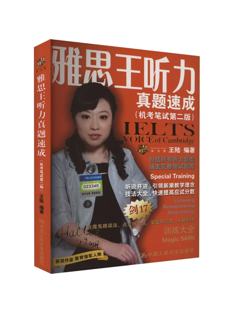 

Book-Winshare Ielts King Sistening Real Questions Quick Mastery Экзамена на компьютерной основе и на бумажной основе 2-е издание