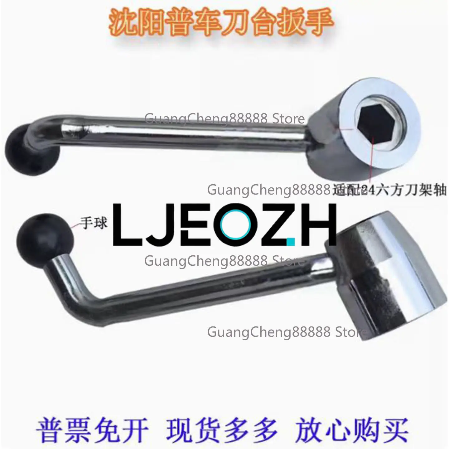 CW6163CW6180 Lathe Hexagonal Tool Holder Handle Shenyang Dalian Dezhou Anyang Lathe Tool Table Wrench 24