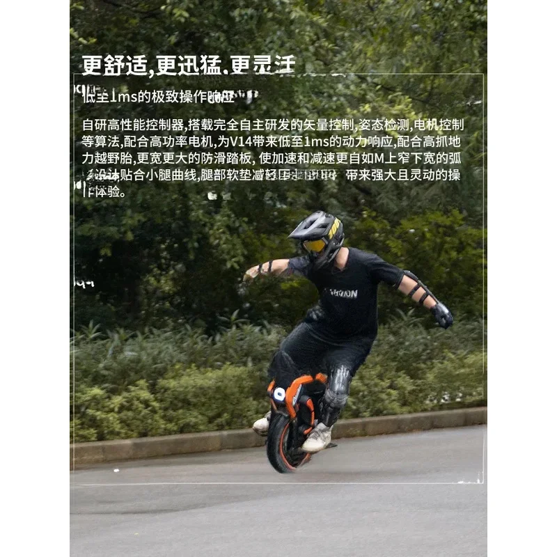 V14 No. 1 Balance Vehicle Shock Absorption Adult High-Speed Off-Road Unicycle Scooter