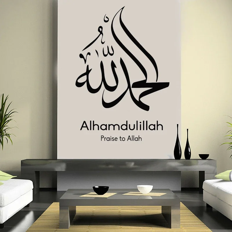 Arabic Quotes Alhamdulillah Praise To Allah Wall Stickers Home Decoration Decal Islamic Calligraphy Vinyl Wall Decals Mural G689