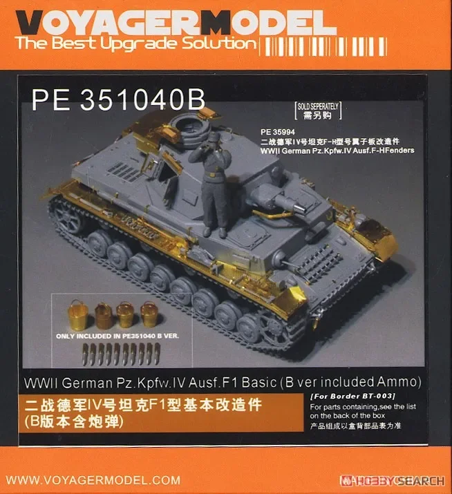 Voyager Model PE351040B WWII German Pz.Kpfw.IV Ausf.F1 Basic (B Ver Included Ammo) (for Border BT-003)