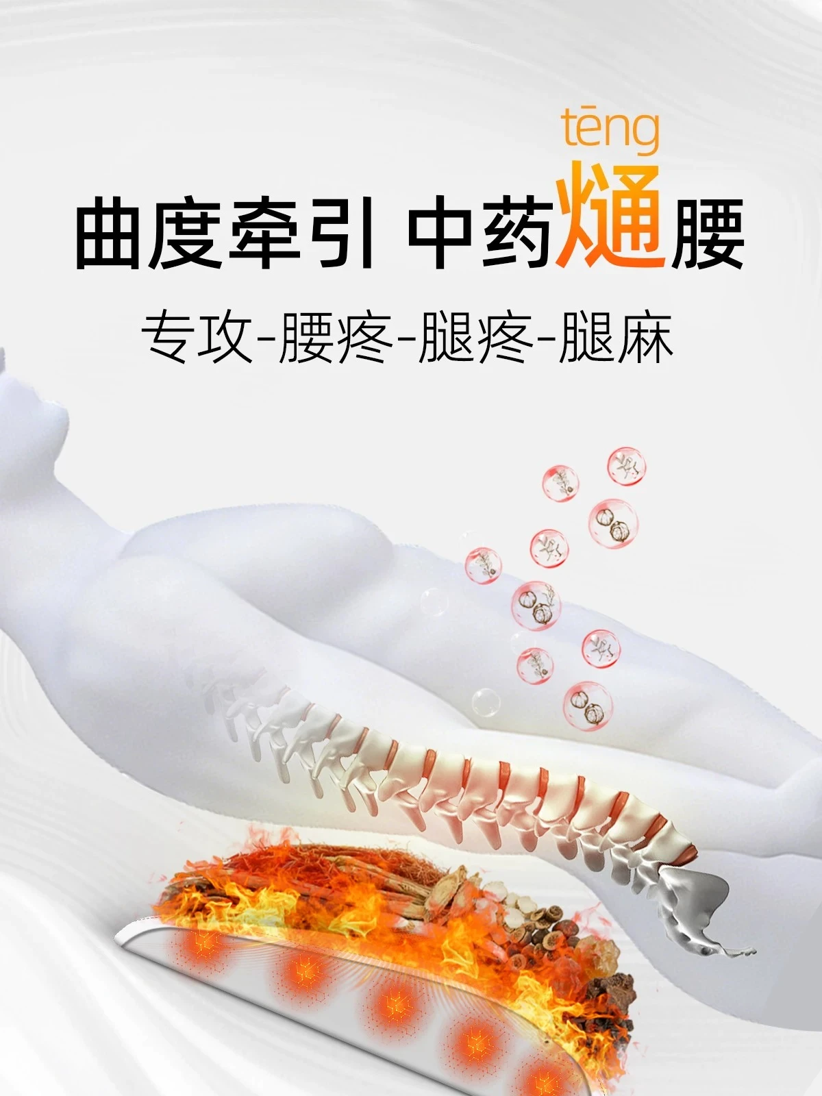 Waist belt retractor support, lumbar pain, muscle strain, warmth, self-heating, lumbar intervertebral disc