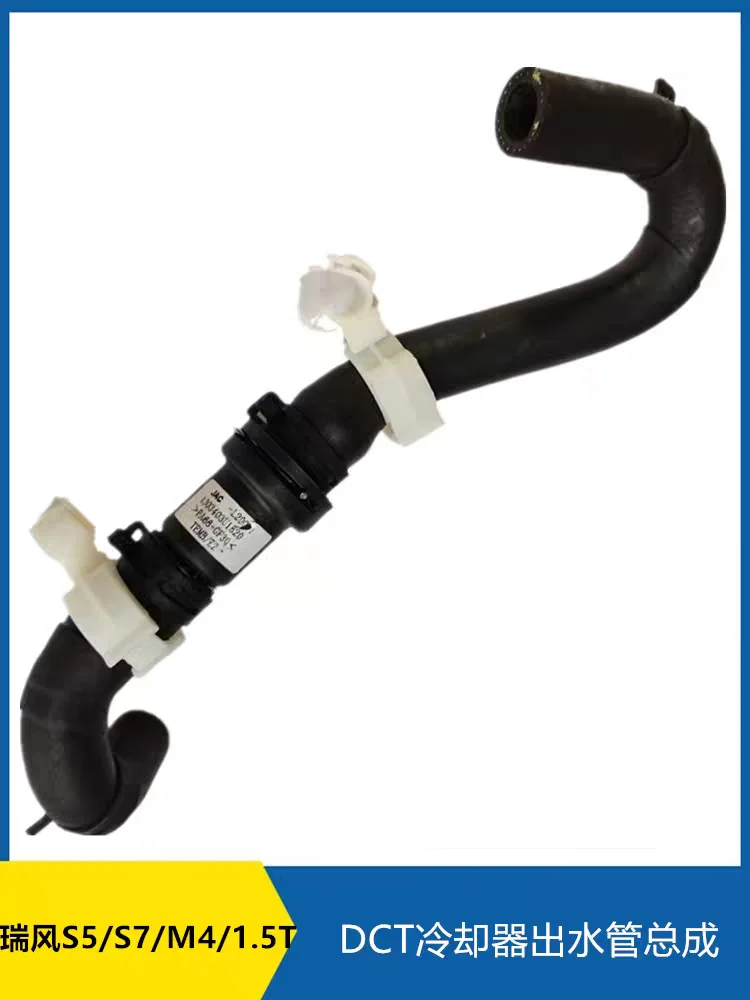 

For JAC S5 DCT cooler outlet pipe assembly Rui Feng S7 cooling water pipe Rui Feng M4 outlet pipe oem 1303403U1520