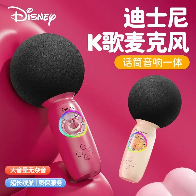 Disney Mickey Minnie cartoon handheld mini children's microphone audio integrated microphone family version karaoke artifact set