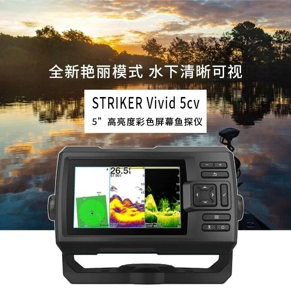 GPS Navigator Outdoor 5-inch Highlight Display Fishing Finder Vivid 5cv