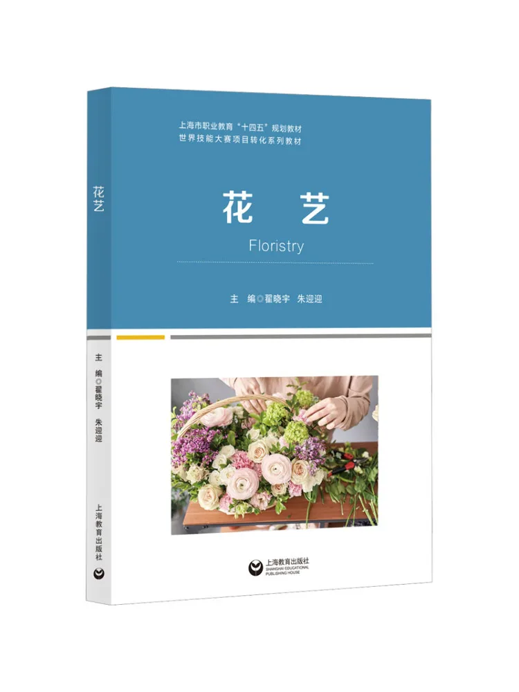 

Книга-Winshare Floral Art Xuan xiaoyu, zhu yingying