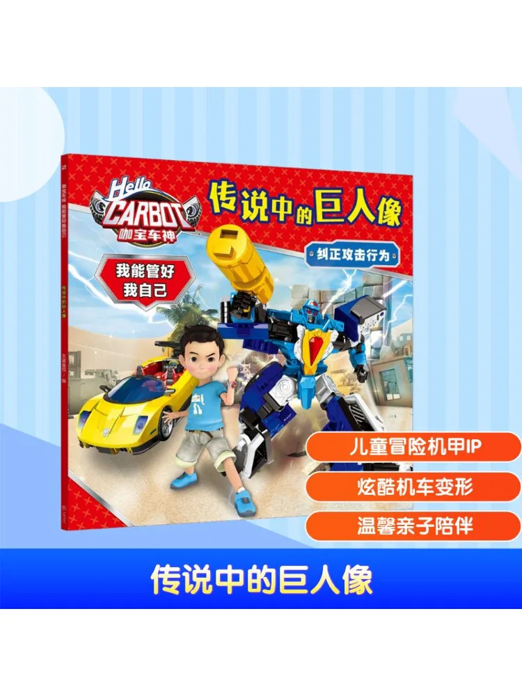 

Book-Winshare Legendary Giant Statue