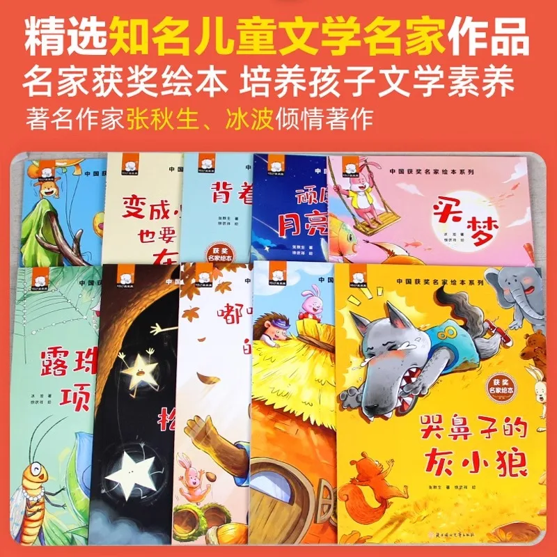 The Crying Grey Wolf, A Classic Fairy Tale Children's Picture Book By Chinese Award-winning Master Zhang Qiusheng