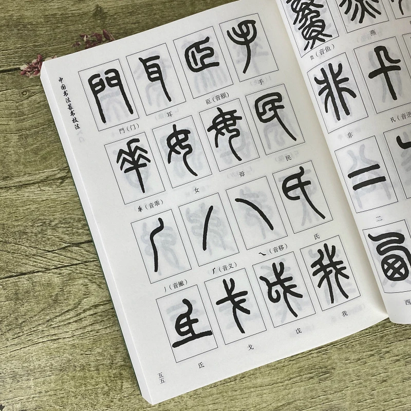 Copy Copybook Chinese Calligraphy Seal Script Technique Tutorial Learning Book Chinese Classic Calligraphy Copying Copybook Book
