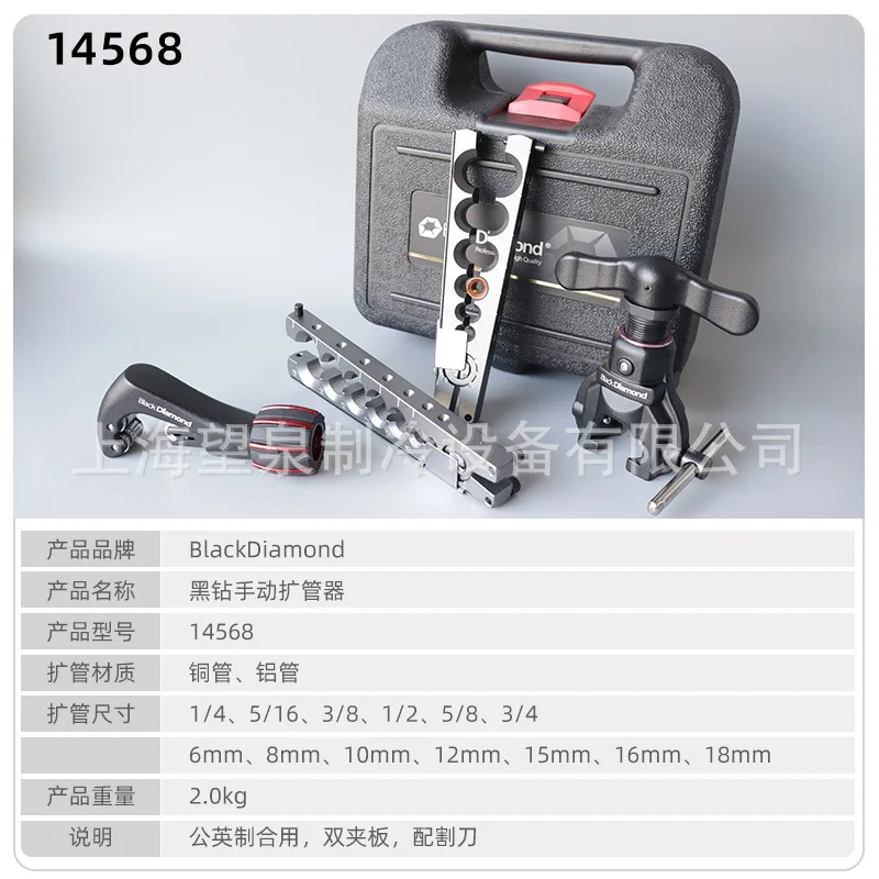 Eccentric air conditioning copper pipe expansion horn, metric imperial expansion pipe 14568 tool 15568