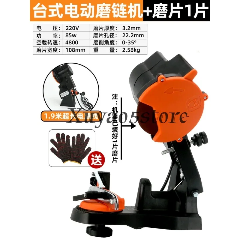 220V Electric Chainsaw Sharpener Chain Grinder Grinding Machine Chain Saw Repair Tools