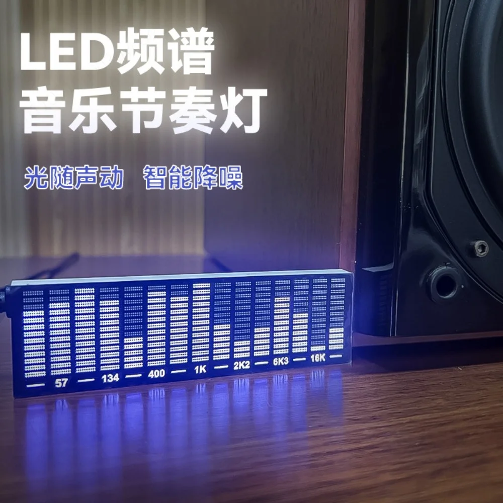 LED audio display, pickup atmosphere light, voice-activated music spectrum e-sports room atmosphere rhythm light car