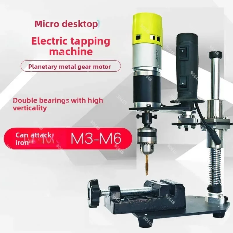 Portable Small Electric Tapping Machine 220V Variable Speed Multi-Function Threading Tool for Home Metalwork