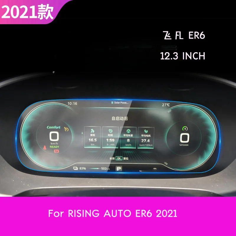 Car Navigation Tempered Glass Screen Protector Film For RISING AUTO ER6 2021 14.3 INCH Car Interior Accessories