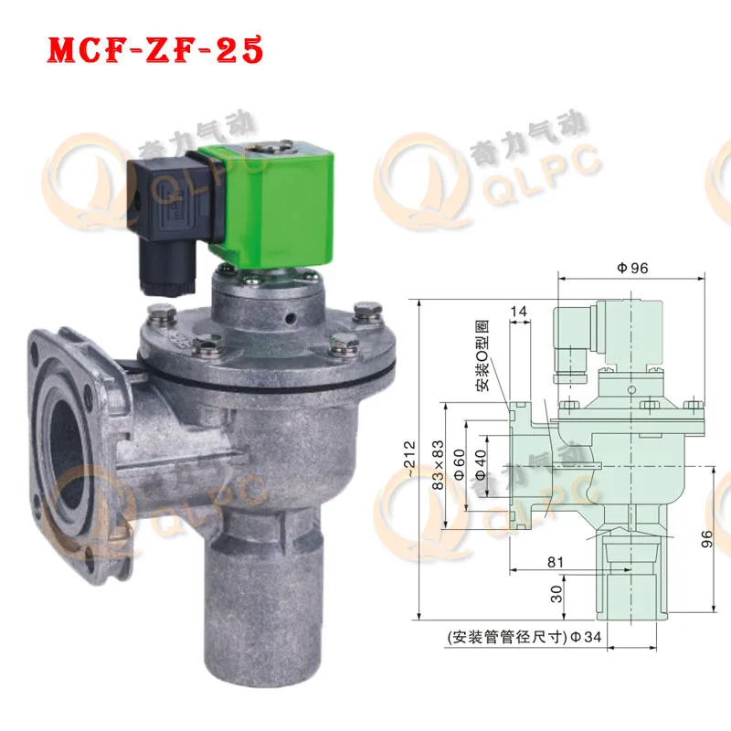 صمام النبض الكهرومغناطيسي ذو الحواف DMF-ZF-25/40